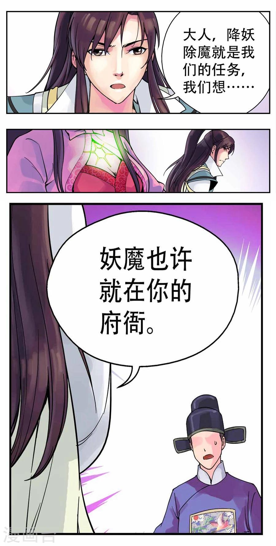 第20话3
