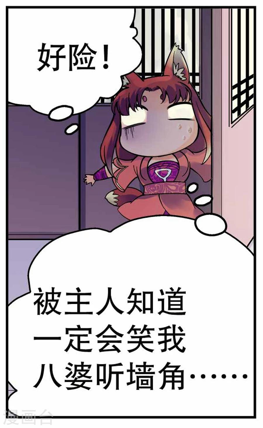 第23话4