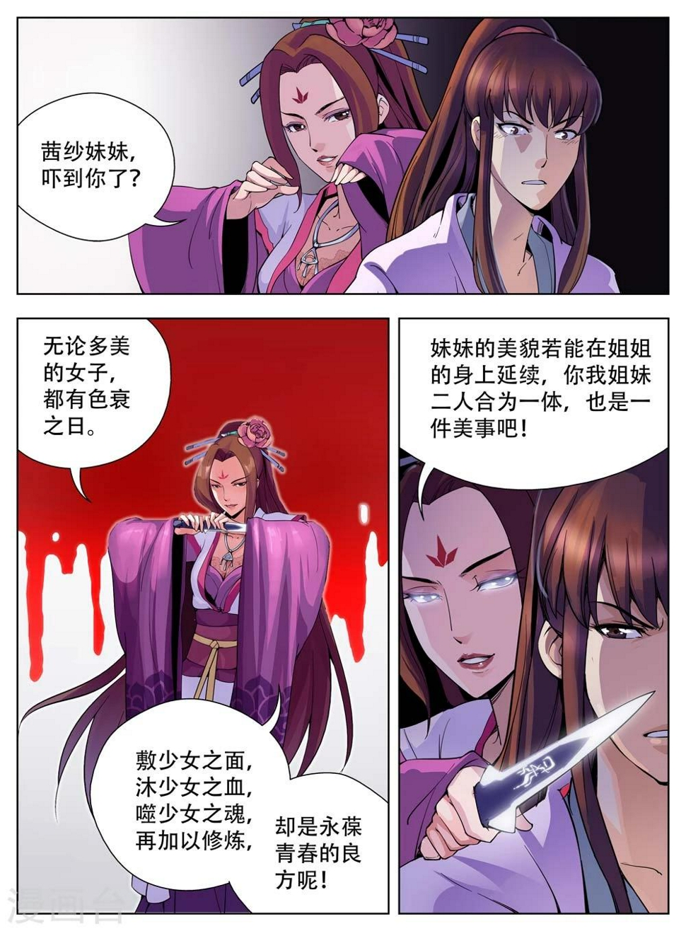 第33话3