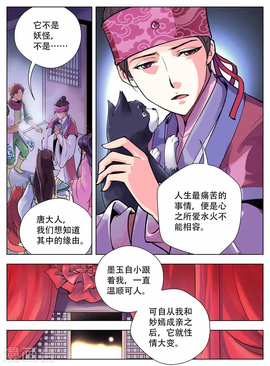 第25话6