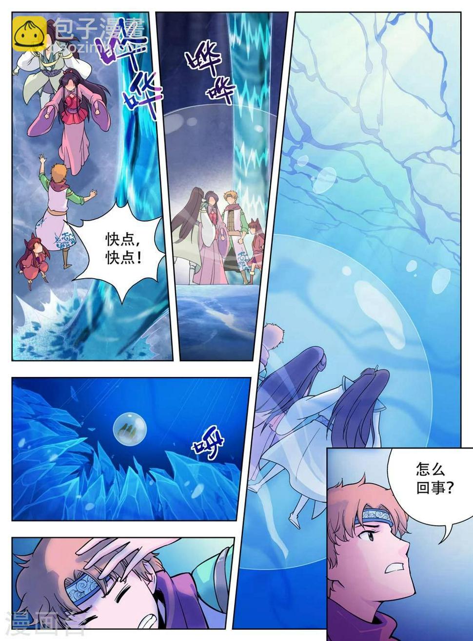 第42话5