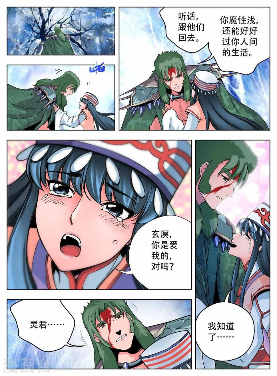 第41话7