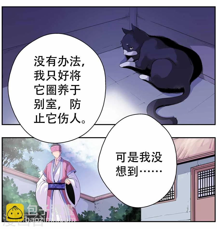 第25话10