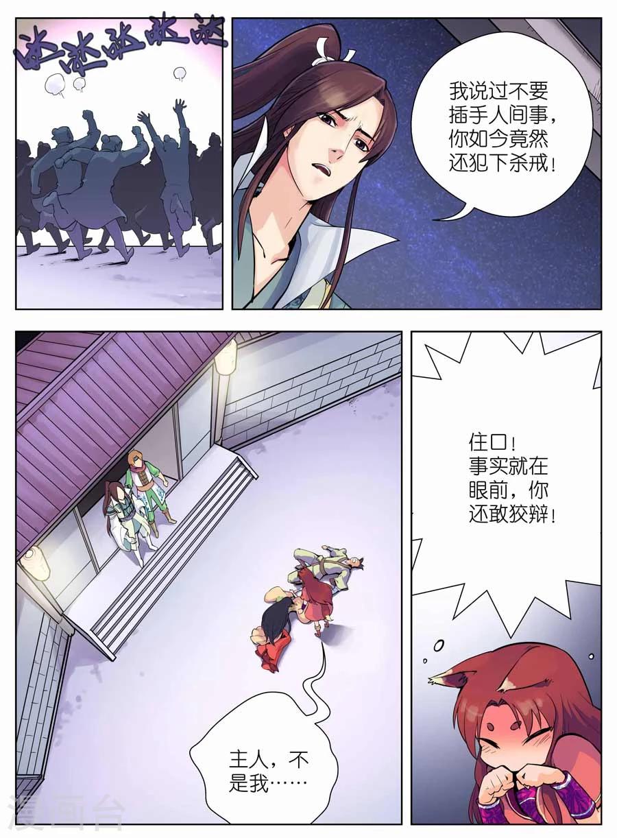 第28话7