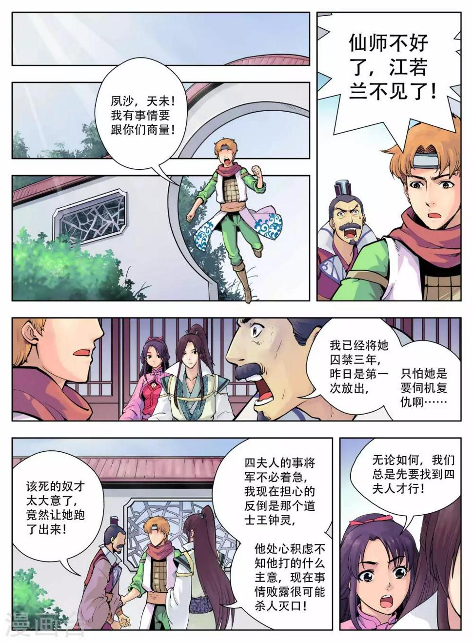 第10话1