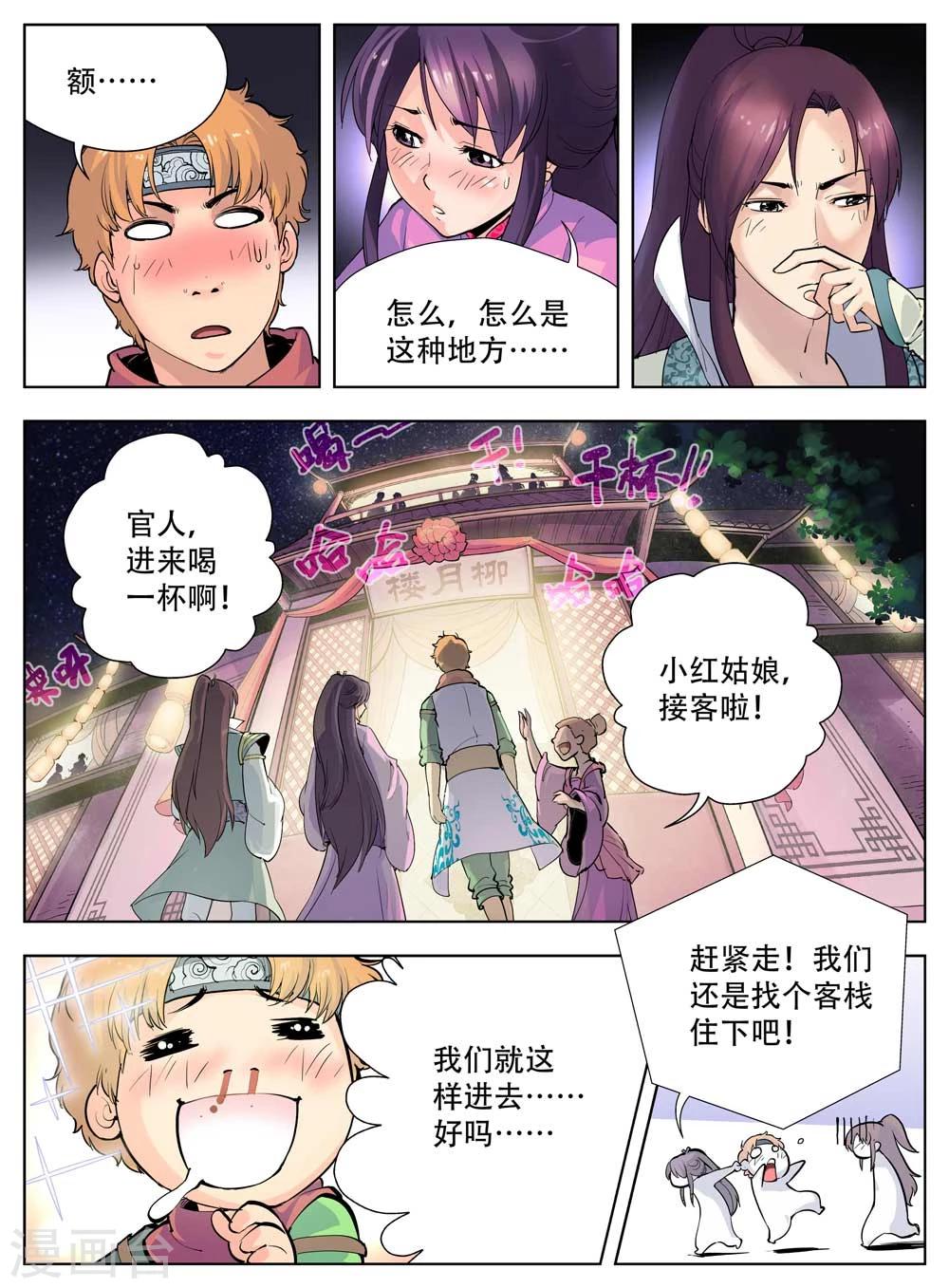 第29话14