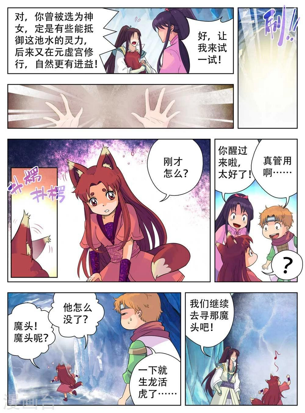 第39话6