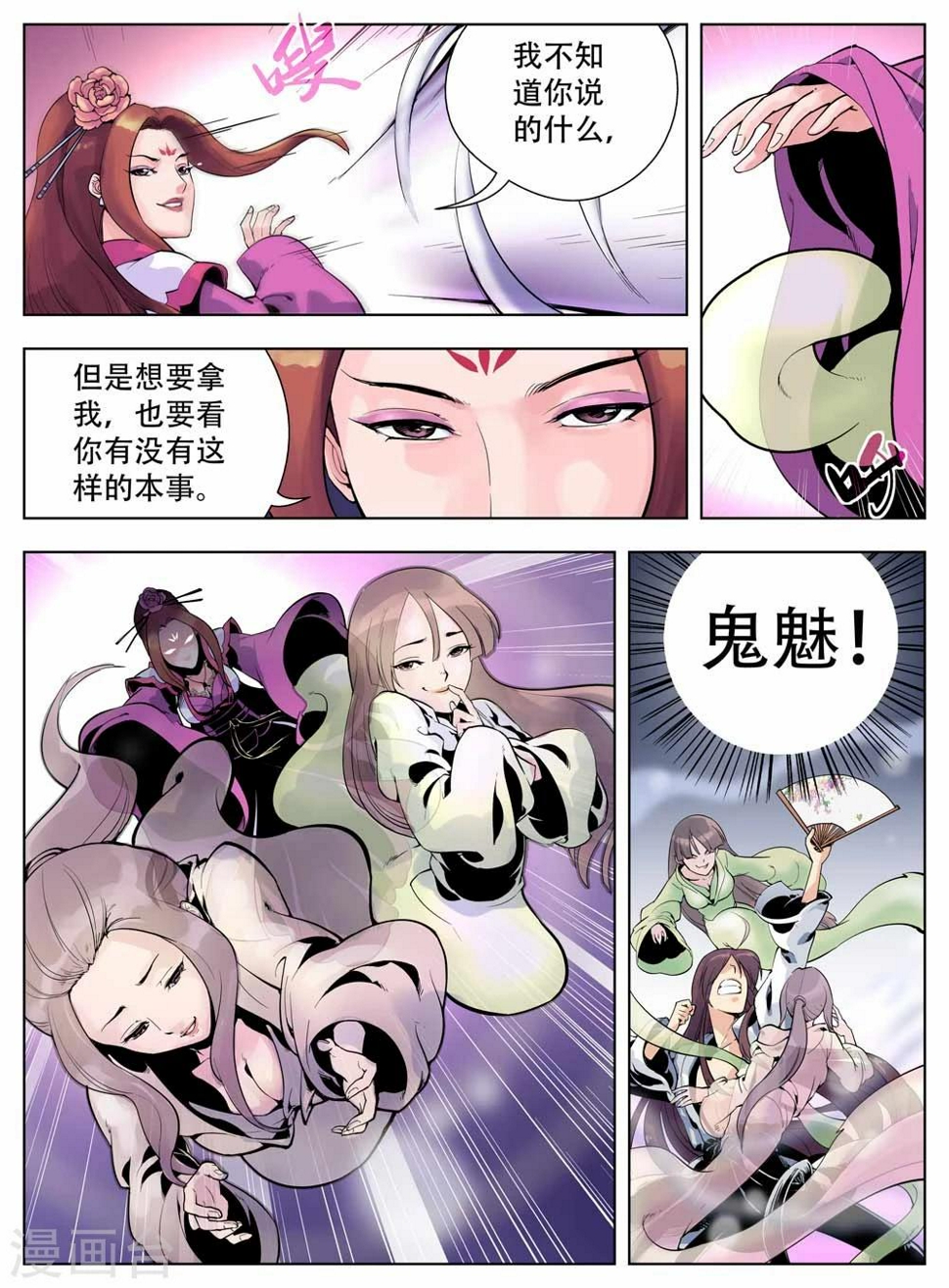 第33话5