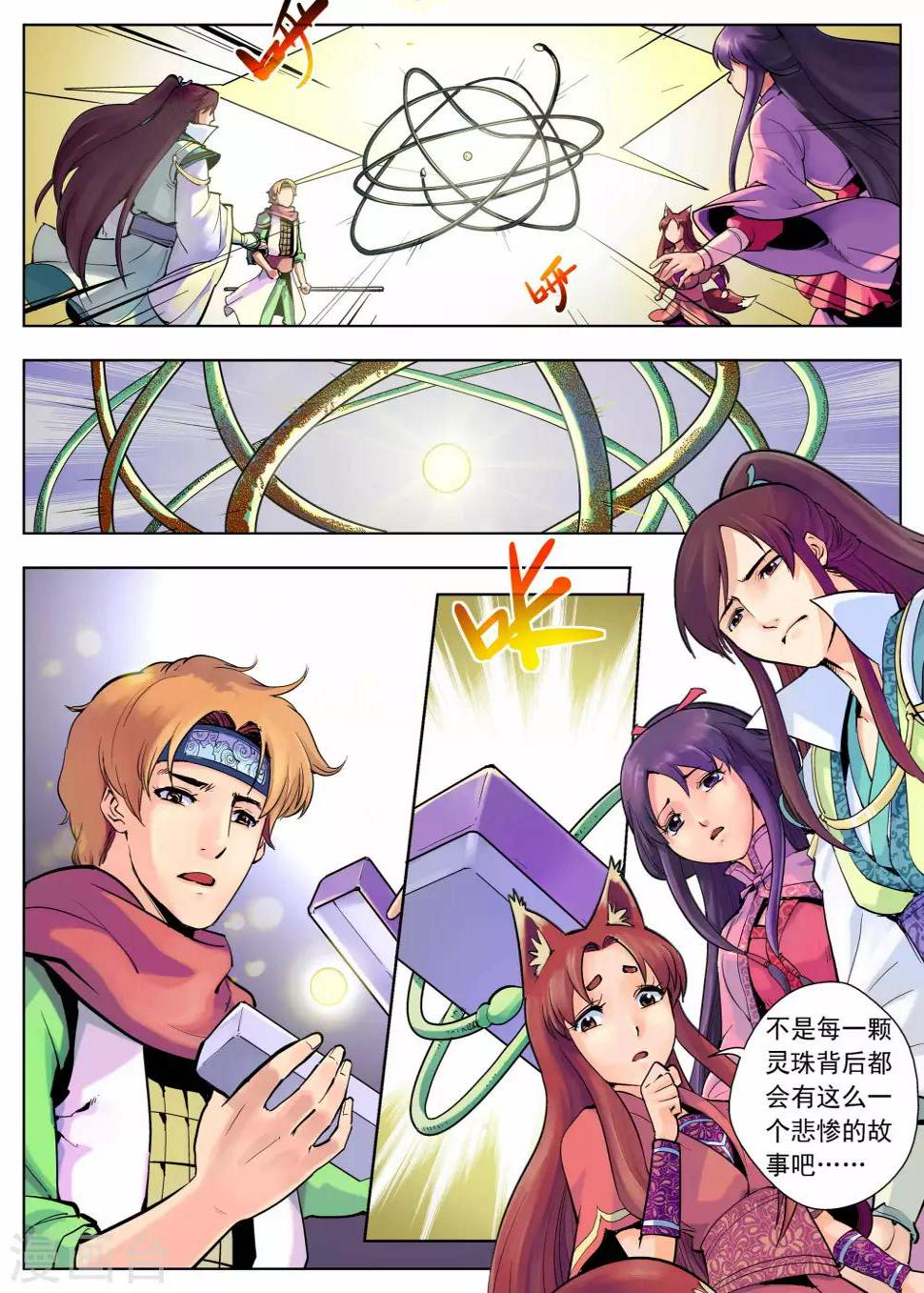 第5话7