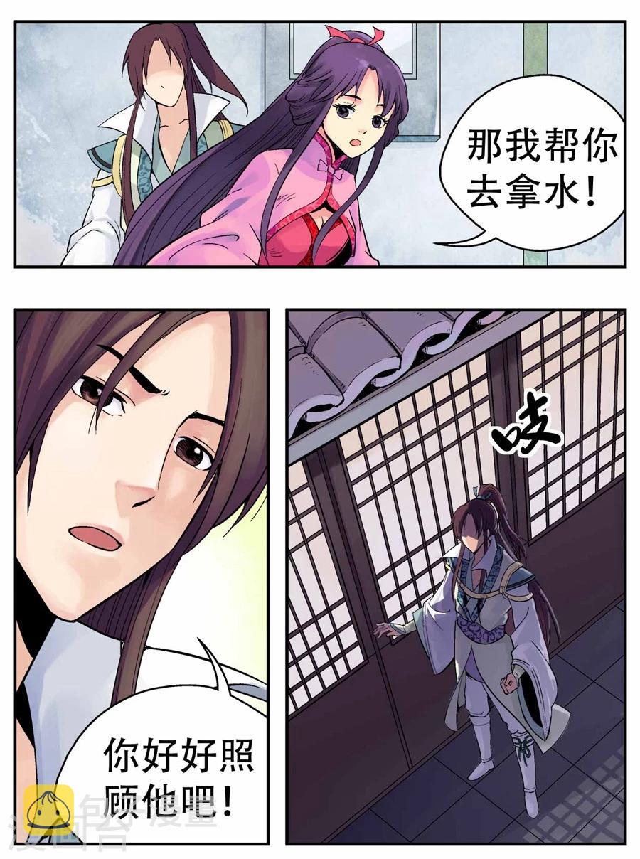 第14话5