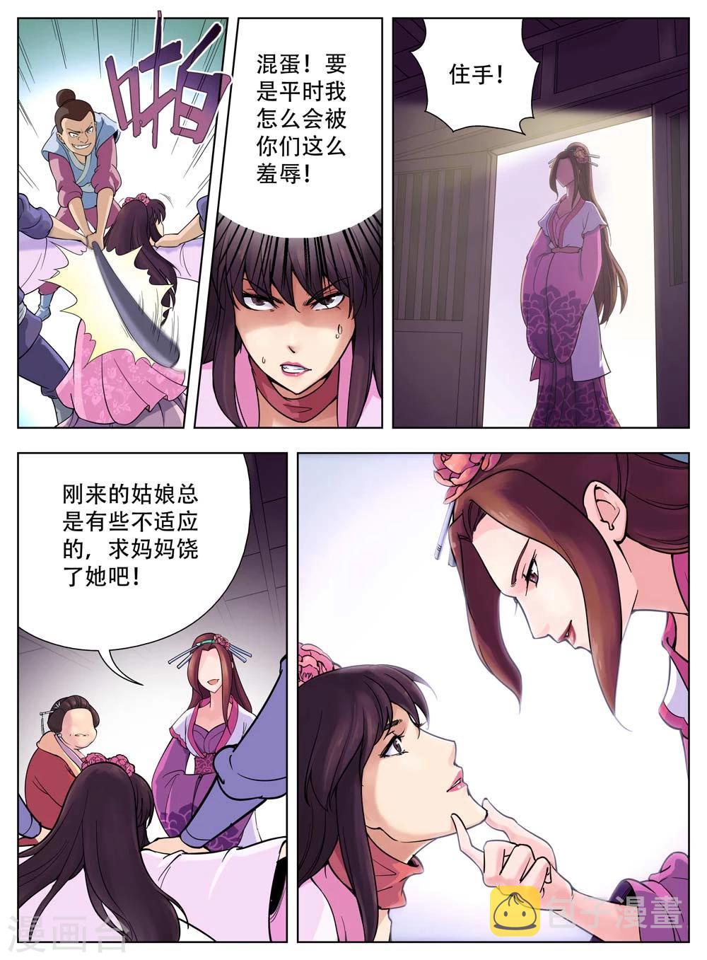 第31话8