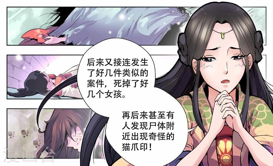 第21话7