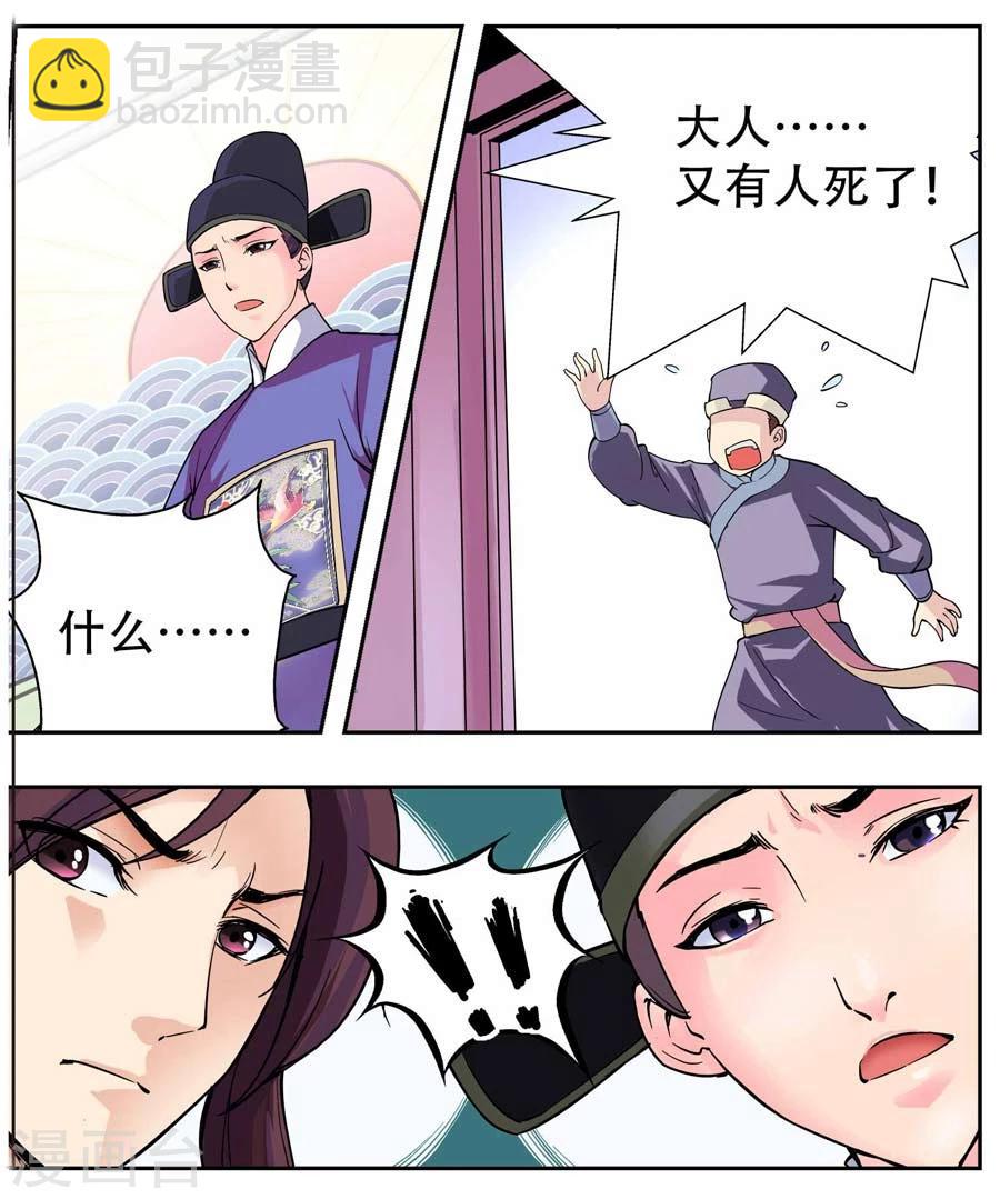 第19话2