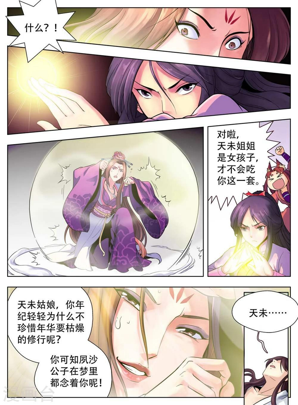 第35话1