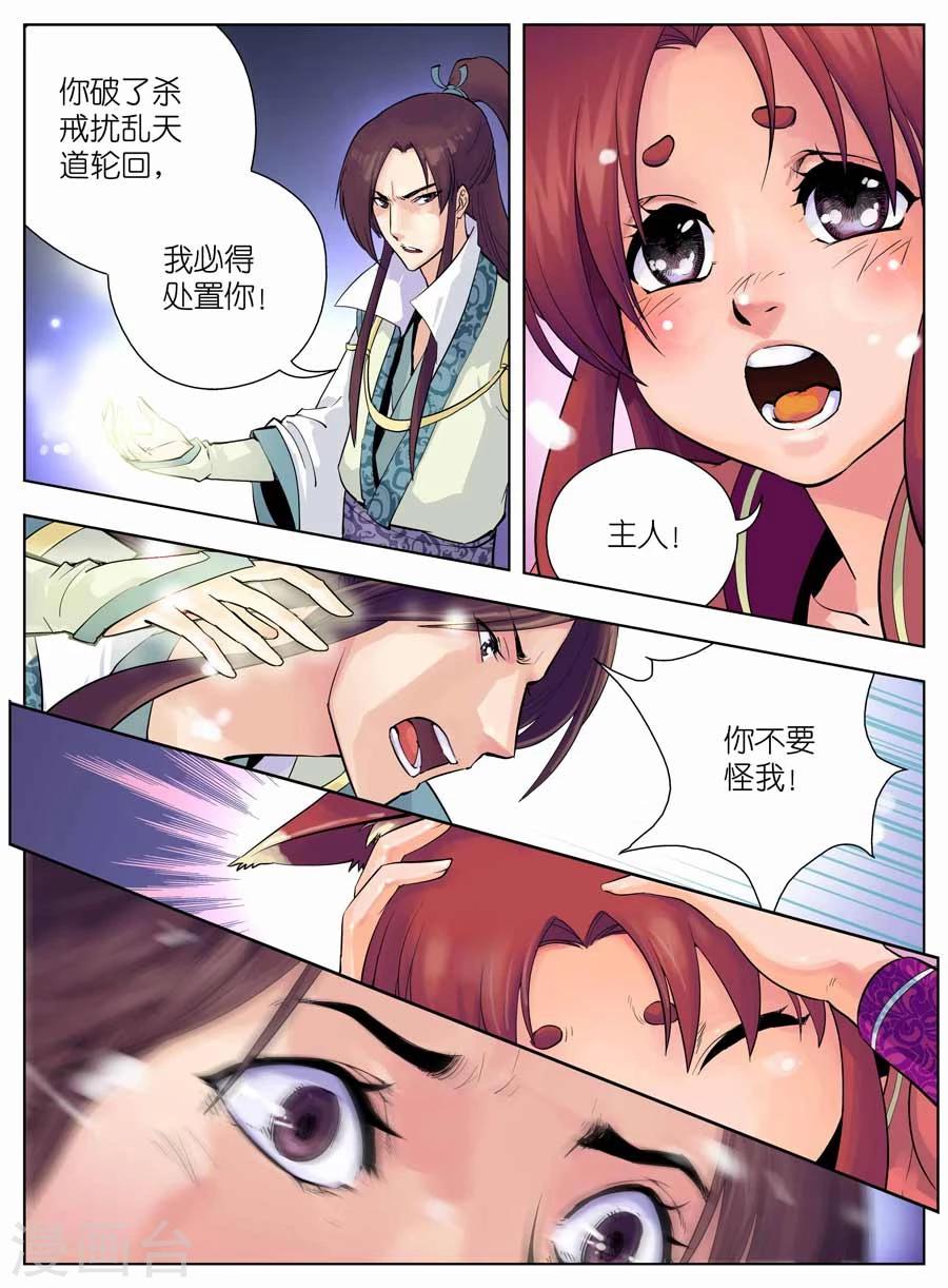 第28话8