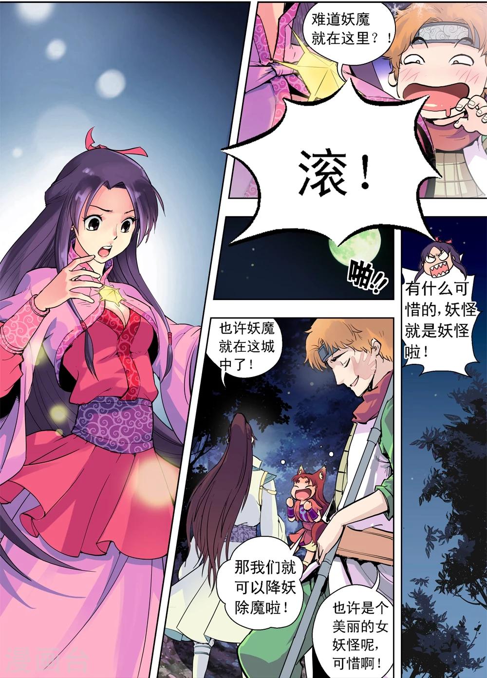 第2话0