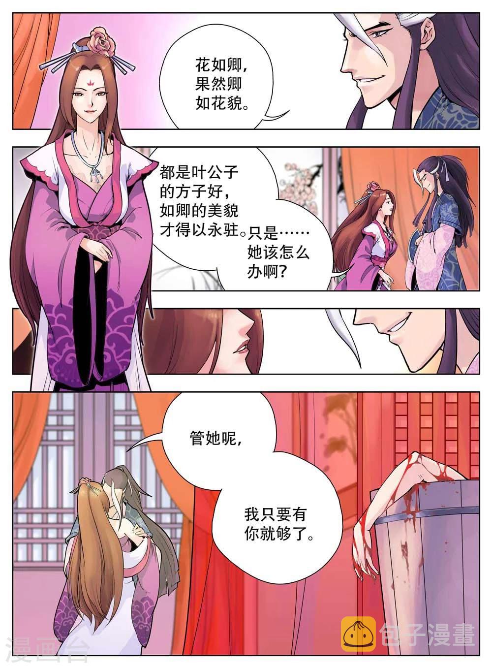 第29话8