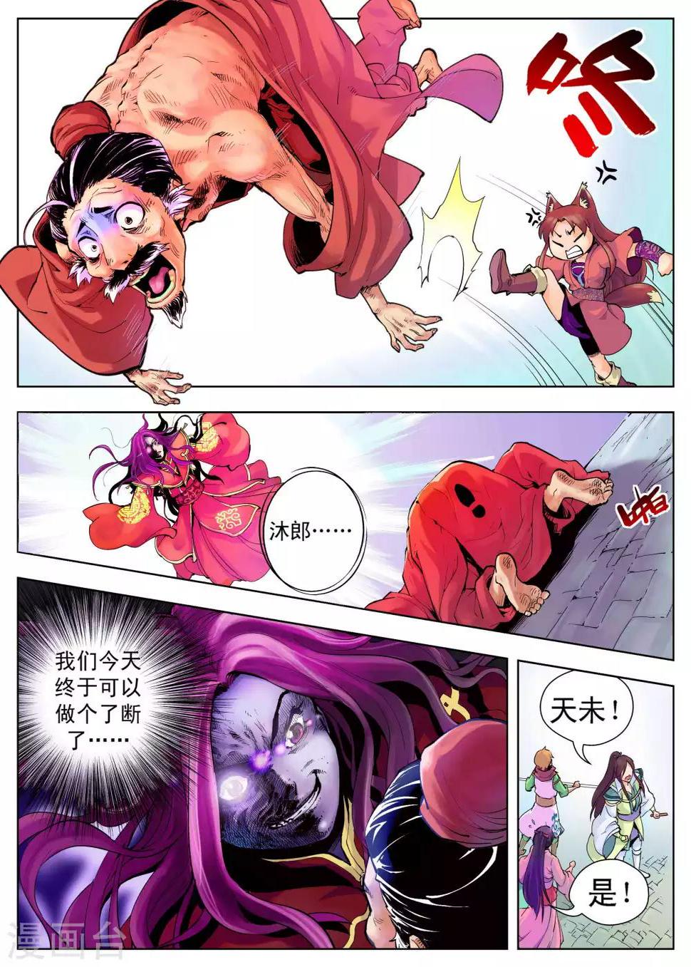 第5话5