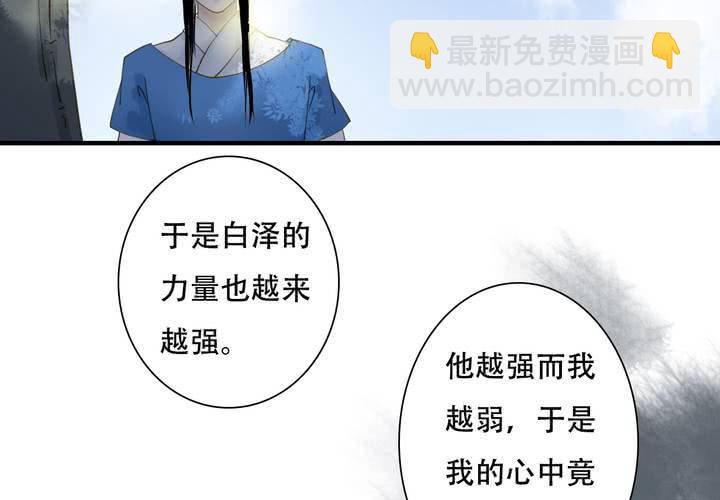 #5 白泽 第四话17