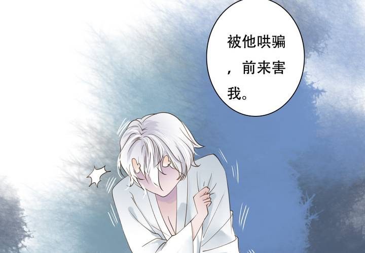 #5 白泽 第四话13