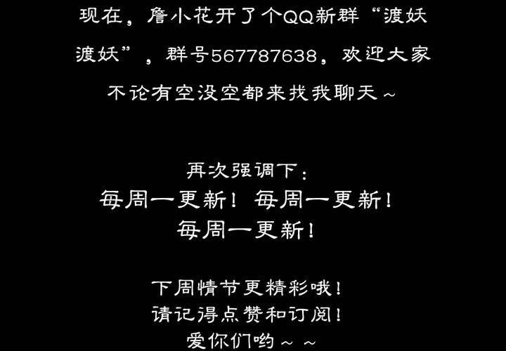 #2 雾锁迷城 第3话62
