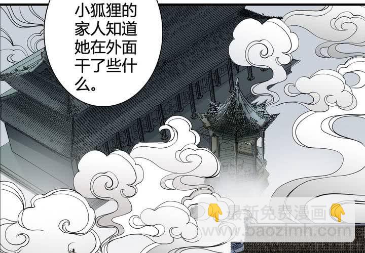 #4 红龙 第二话25