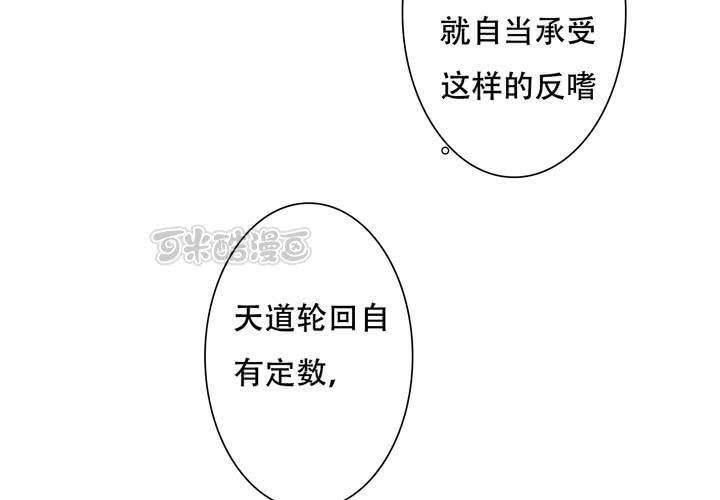#5 白泽 第五话8