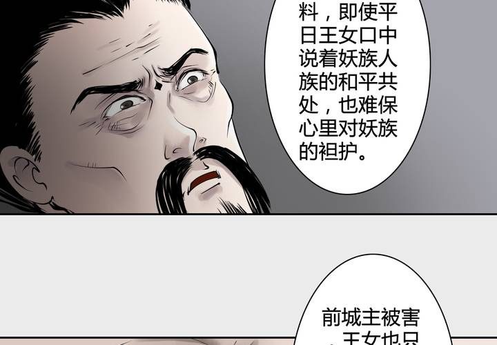 #3 乌鸦之城 第7话4