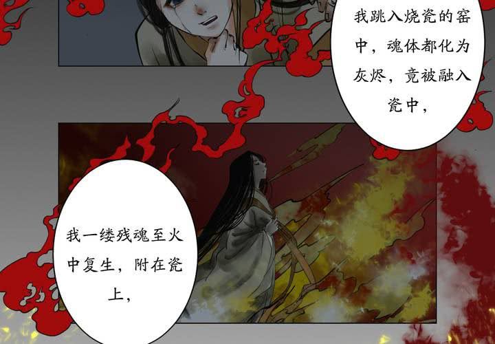 #1 瓷 第3话19