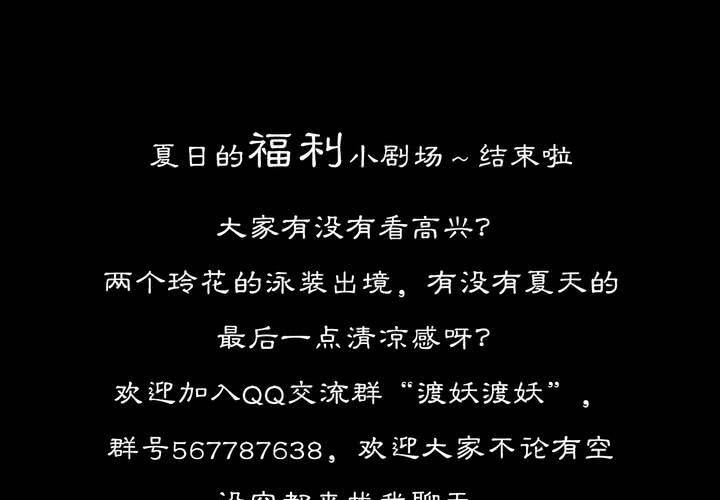 #夏日小剧场50
