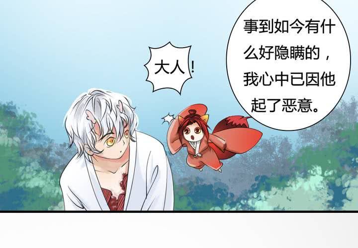 #5 白泽 第三话28