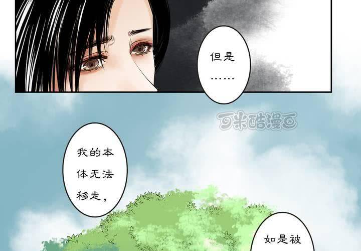 #2 雾锁迷城 回忆篇28