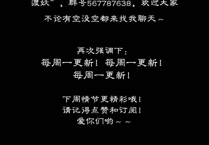 #2 雾锁迷城 第2话63