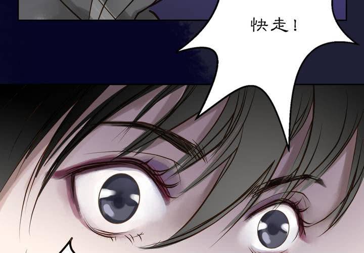 #2 雾锁迷城 第6话22