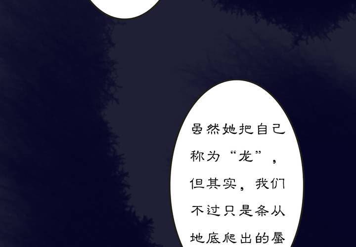 #2 雾锁迷城 第6话42