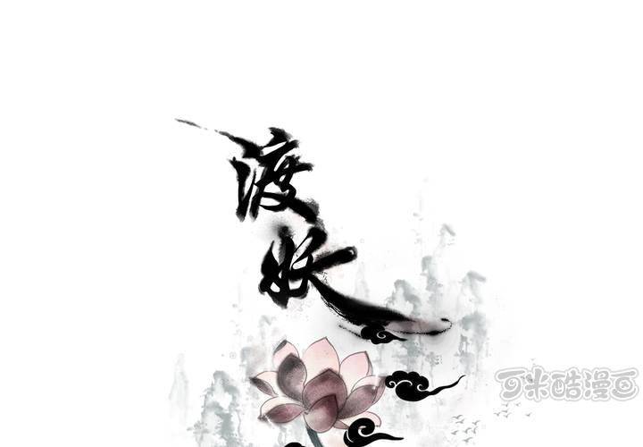 #1 瓷 第0话0