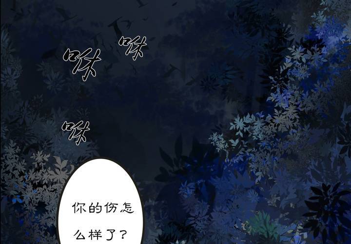 #2 雾锁迷城 第3话21