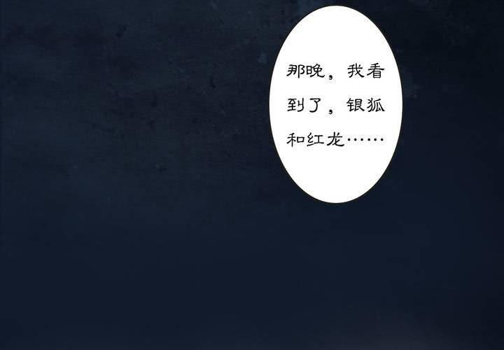 #3 乌鸦之城 第1话15