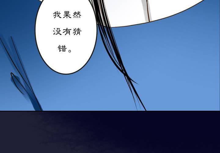#2 雾锁迷城 第6话33