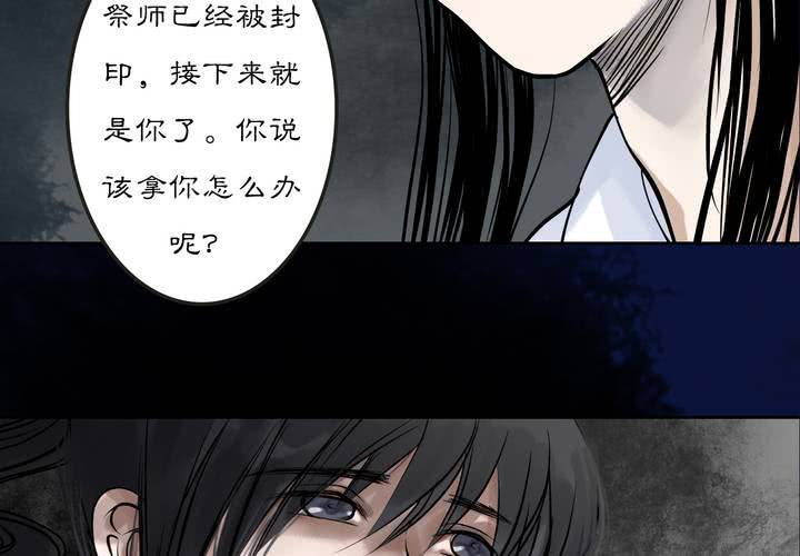#2 雾锁迷城 第7话18