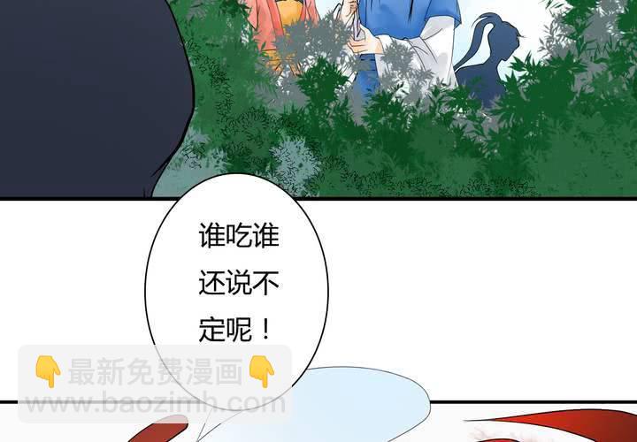 #5 白泽 第二话10