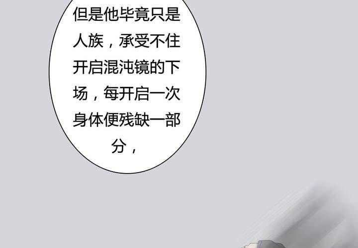 #5 白泽 第三话43