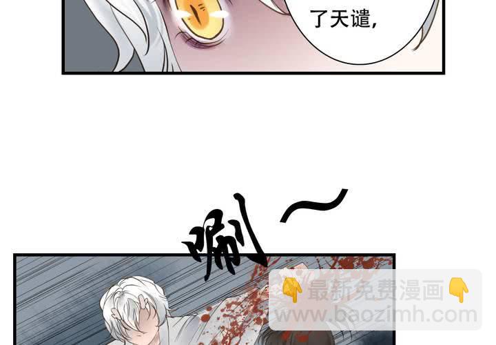 #5 白泽 第四话20
