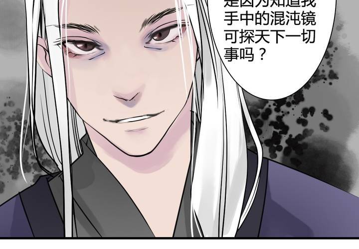 #5 白泽 第一话30