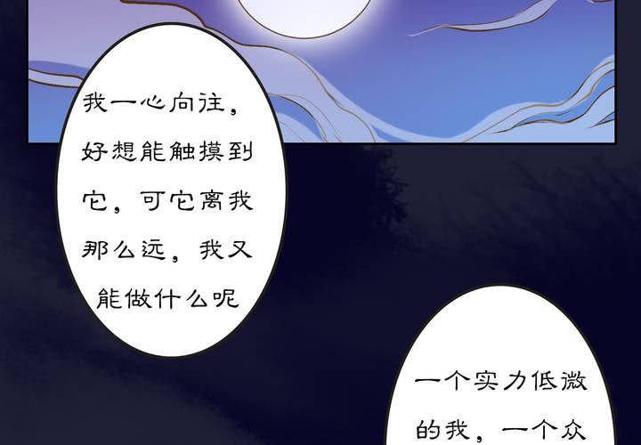 #2 雾锁迷城 第6话46
