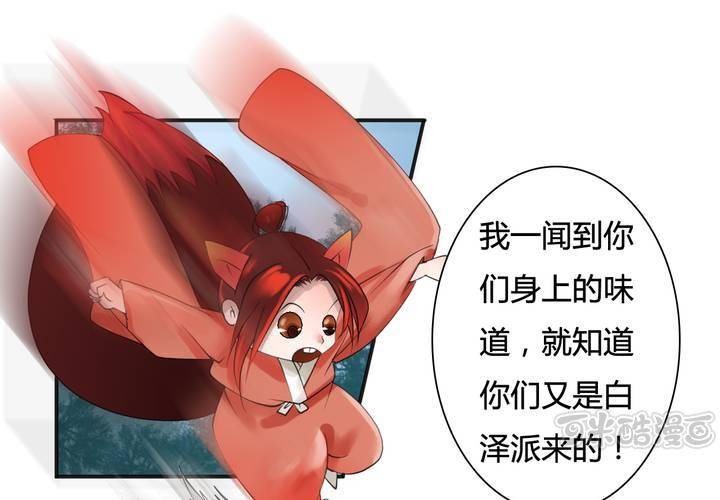 #5 白泽 第三话16