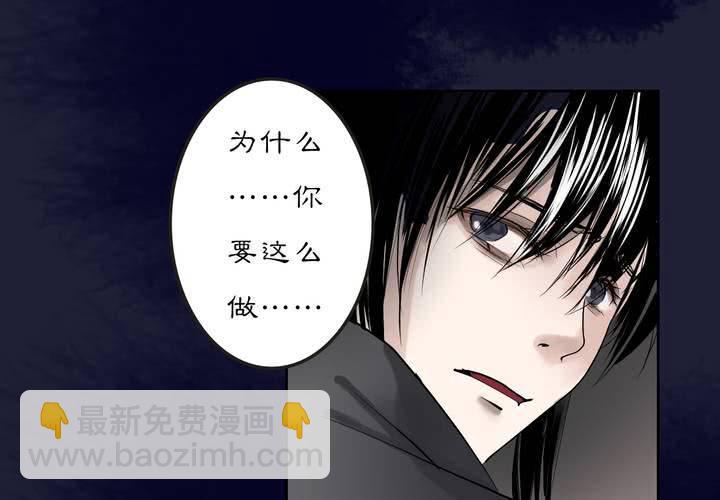 #2 雾锁迷城 第6话30