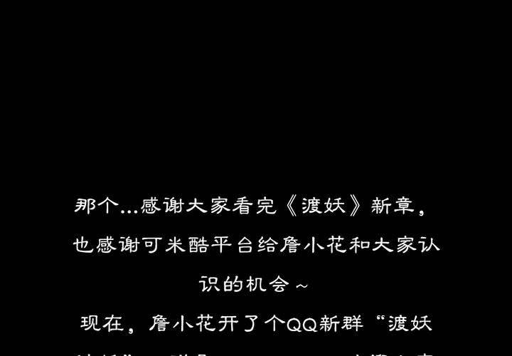 #2 雾锁迷城 第2话62