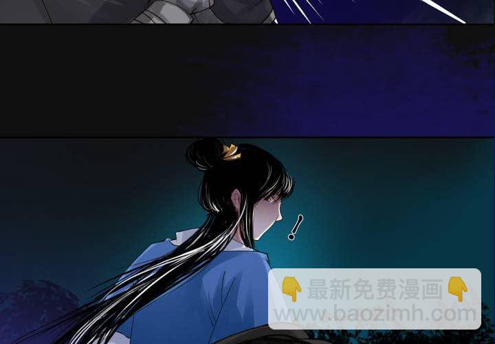 #2 雾锁迷城 第5话57