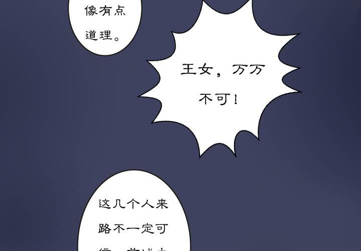 #3 乌鸦之城 第3话23